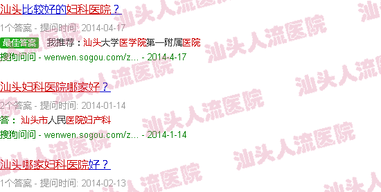  汕头妇产科医院是私人医院吗-汕头妇产科医院哪家好