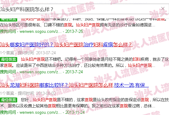 汕头妇产科医院哪个好-汕头妇产科医院怎么样？
