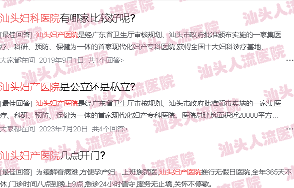  汕头妇产科医院医生-汕头妇产科医院