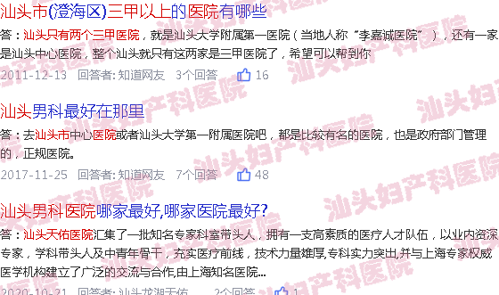  汕头天佑医院是私人医院吗-汕头天佑医院级别