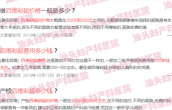  汕头天佑三维四维在几楼-汕头天佑三维四维彩超价格