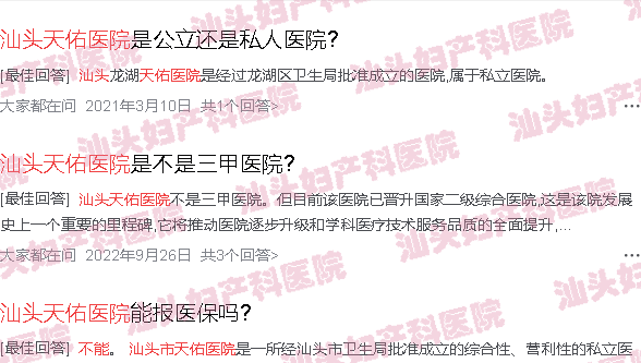  汕头天佑妇产科医院-汕头四维天佑医院