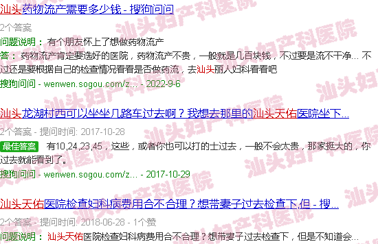  取环医院收钱吗-汕头取环g用心7天佑
