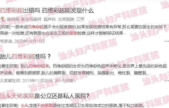  汕头天佑妇产医院收费贵吗-汕头天佑妇产医院四维彩超怎么样