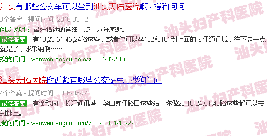 汕头天佑医院怎么去
