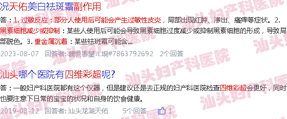  汕头四维多少钱-汕头天佑四维彩超副作用