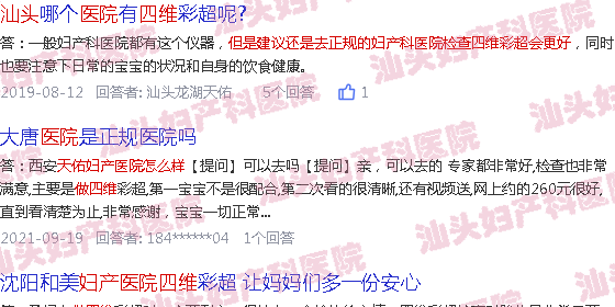  汕头天佑妇产医院是私人的还是公立-汕头天佑妇产医院照四维效果怎么样