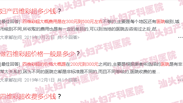  汕头天佑妇产医院收费贵吗-汕头天佑妇产医院四维B超多少钱
