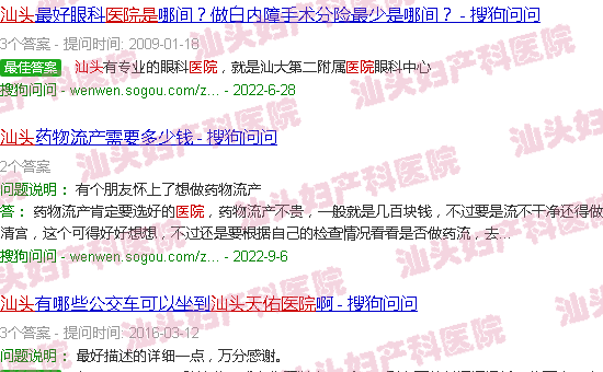  汕头天佑医院是正规医院吗还是私立-汕头天佑医院是大医院吗