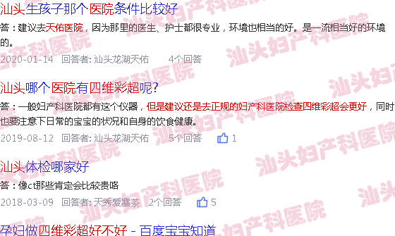  汕头天佑医院是私人医院吗-汕头天佑医院四维彩超好不好