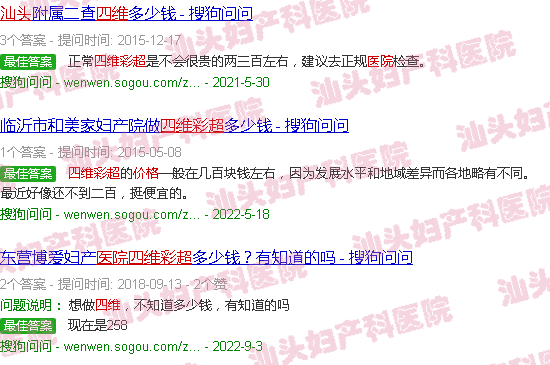  汕头天佑医院怎么样-汕头天佑医院四维彩超价格
