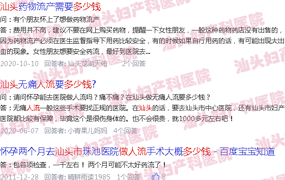 汕头人流多少钱必选天佑细心