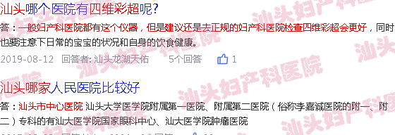  汕头天佑医院整形美容-汕头天佑哪家四维彩超照的更好