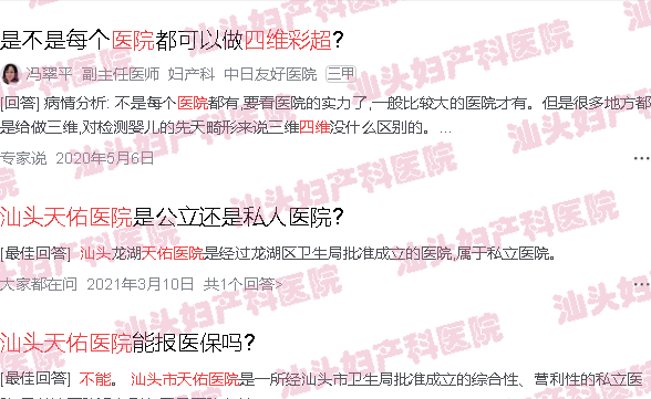  汕头天佑妇产医院流产价格-汕头天佑妇产医院有四维B超吗