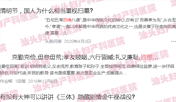 汕头天佑医院四维怎么样