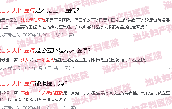  天佑医院地址-天佑医院汕头