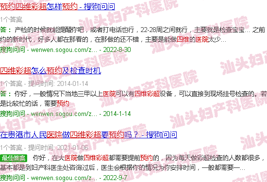  汕头天佑医院收费贵吗-汕头天佑医院四维B超预约