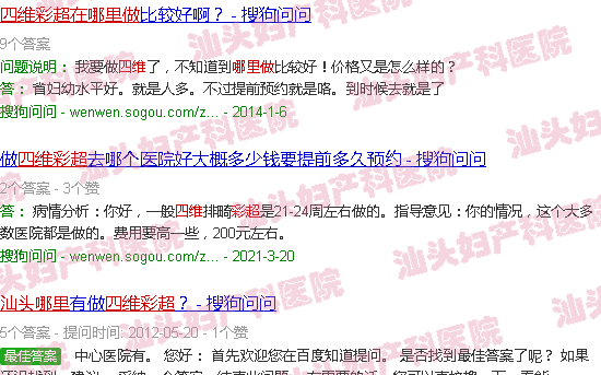  汕头天佑四维彩超预约-汕头天佑四维彩超在哪里做更好