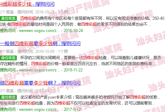  汕头四维多少钱-汕头天佑四维彩超大概多钱