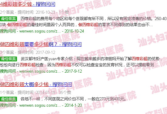  汕头天佑医院怎么样-汕头天佑做四维彩超多钱