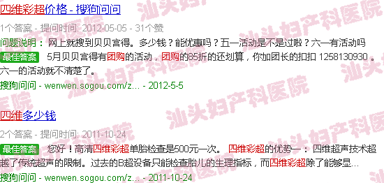  汕头天佑医院检查肠胃可靠吗-汕头天佑四维彩超团购