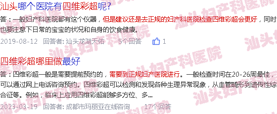  汕头天佑医院四维彩超多少钱-汕头天佑四维彩超在哪做更好