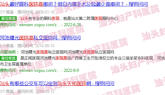 潮汕和成医院-汕头天佑医院是黑医院