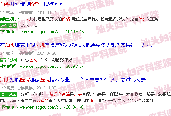  汕头天佑妇产医院评价-汕头天佑妇产医院的四维什么价位