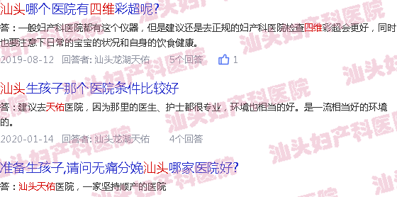 汕头天佑 四维