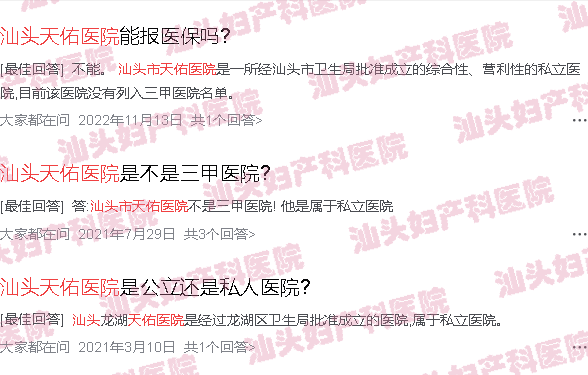  汕头天佑妇产医院怎么样-汕头天佑四维彩超更好的医院