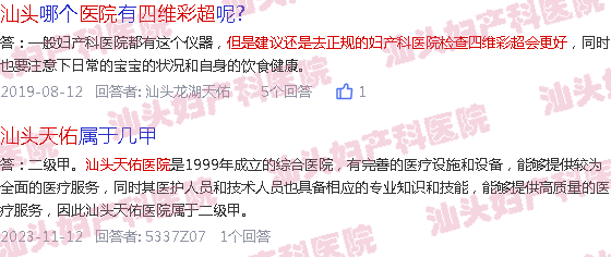  汕头天佑医院可以接种疫苗吗-汕头天佑医院可以做四维彩超
