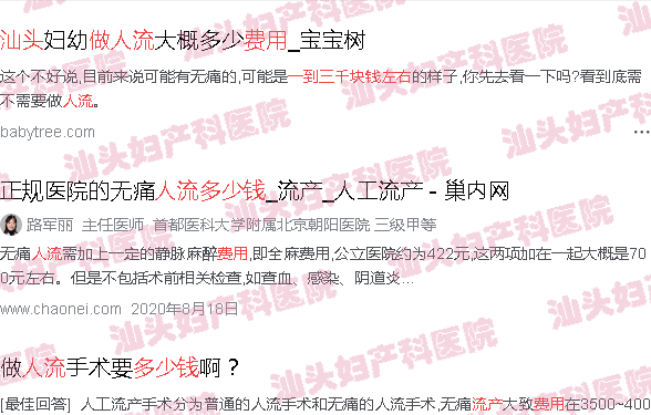  汕头做人流哪家医院-汕头人流多少钱认din天佑诚恳