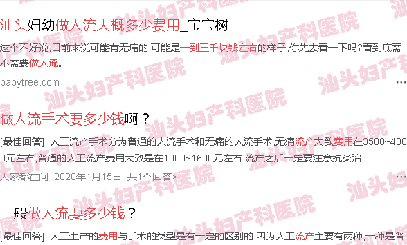  汕头无痛人流价格表-汕头做人流多少钱优择天佑诚意