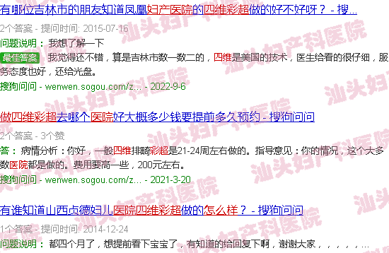  汕头天佑妇产医院-汕头天佑妇产医院做四维彩超怎么样
