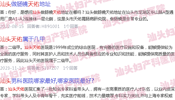 汕头取环天佑