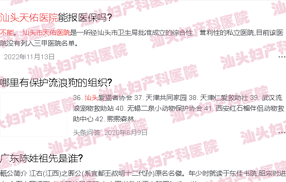  汕头天佑妇产医院-汕头天佑妇产医院四维B超