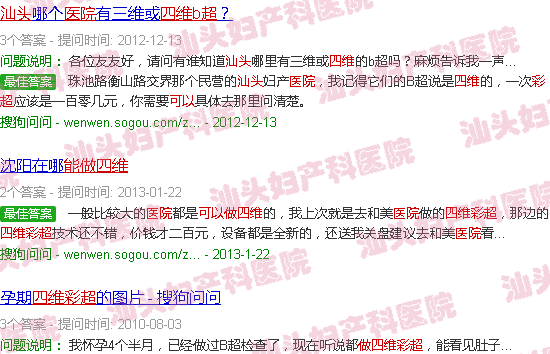 汕头天佑医院-汕头天佑医院能做四维彩超吗