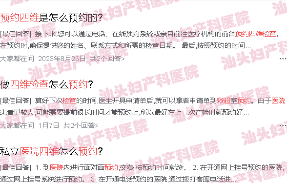  汕头天佑四维彩超价格-汕头天佑四维彩超预约医院