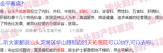  汕头天佑医院妇科名声怎么样-汕头天佑医院妇科