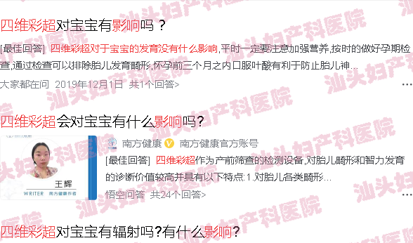  汕头天佑四维彩超价格-汕头天佑四维彩超的影响