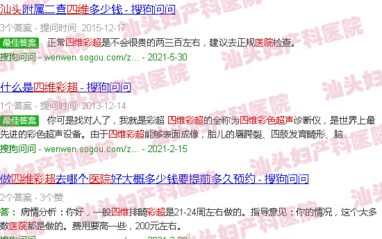  汕头天佑医院是私人医院吗-汕头天佑医院四维彩超