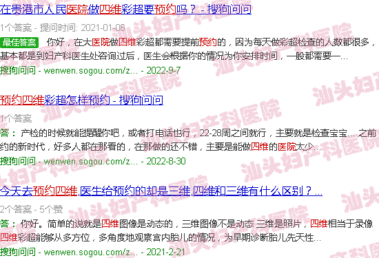  汕头天佑医院-汕头天佑医院预约四维