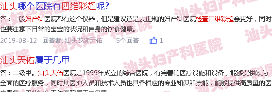  产检四维彩超是检查什么-汕头四维彩超检查天佑妇产