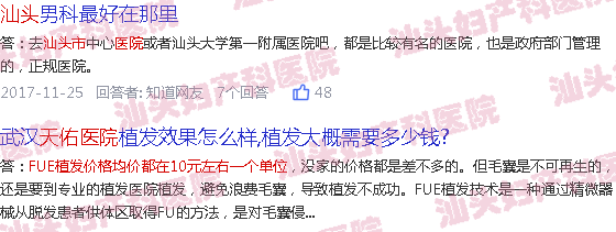 汕头天佑医院收费价格