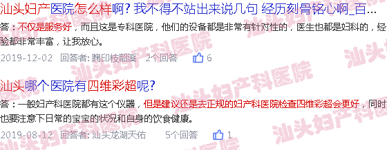  汕头天佑医院男科是正规的吗-汕头天佑妇产做四维彩超怎么样