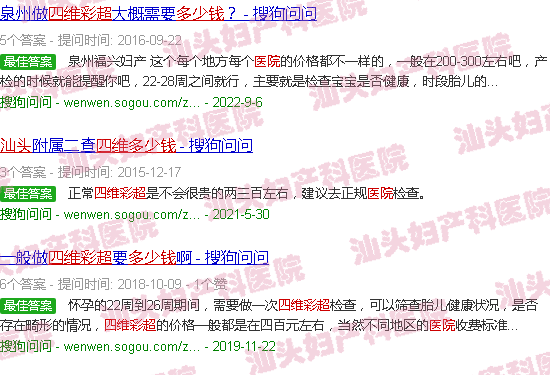  汕头天佑医院四价疫苗-汕头天佑医院四维彩超多少钱