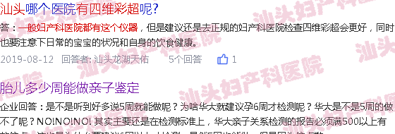  汕头天佑哪里有做核酸的-汕头天佑哪里有做婴儿四维彩超