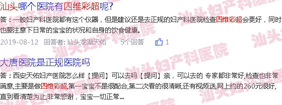  汕尾四维彩超价格-汕头天佑四维彩超便宜