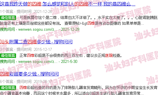  汕头天佑医院的地址-汕头天佑医院的四维