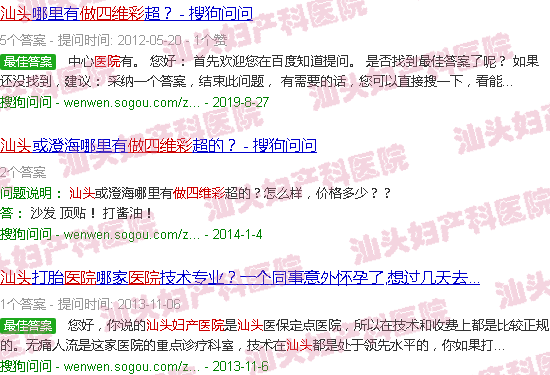  汕头天佑妇产医院电话-汕头天佑妇产医院能做四维彩超